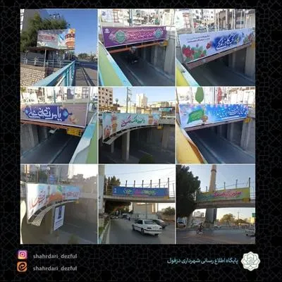 فضاسازی شهری به مناسبت ولادت حضرت علی (ع) و روز پدر - تصویر ۲